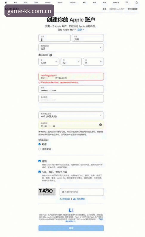 KK体育平台2026新版更新日志：官方入口登录与客户端安装详细教程