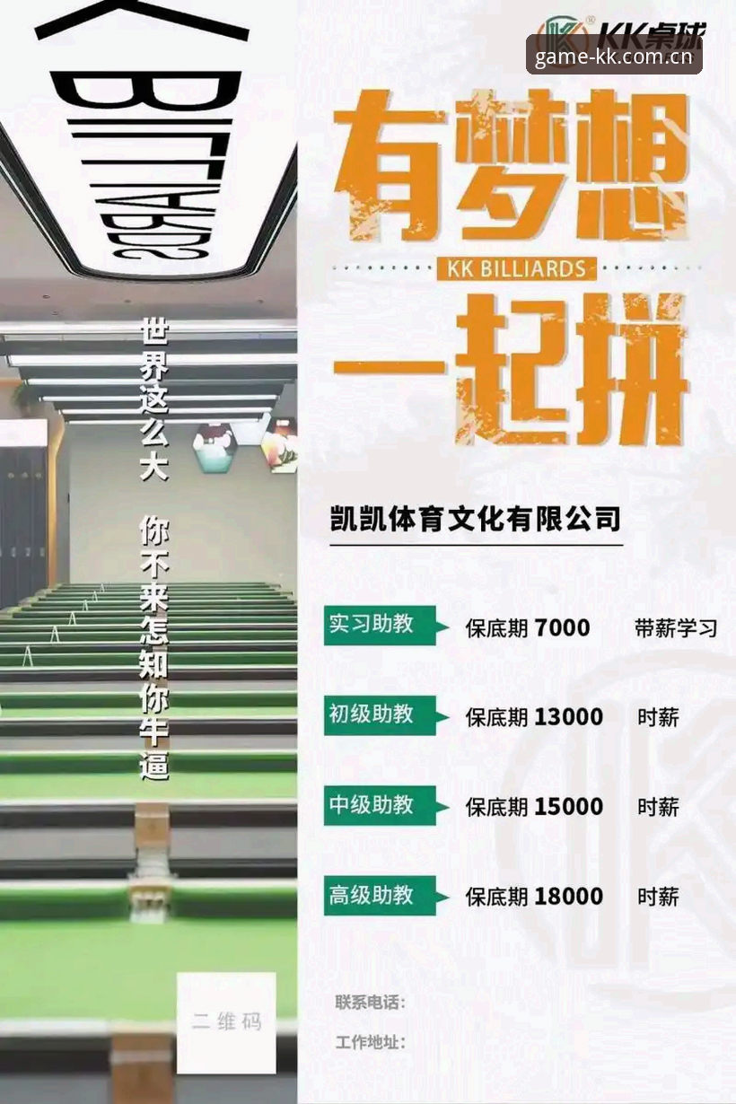 KK体育平台2026新版完整操作教程：从安装到登录的全流程指南